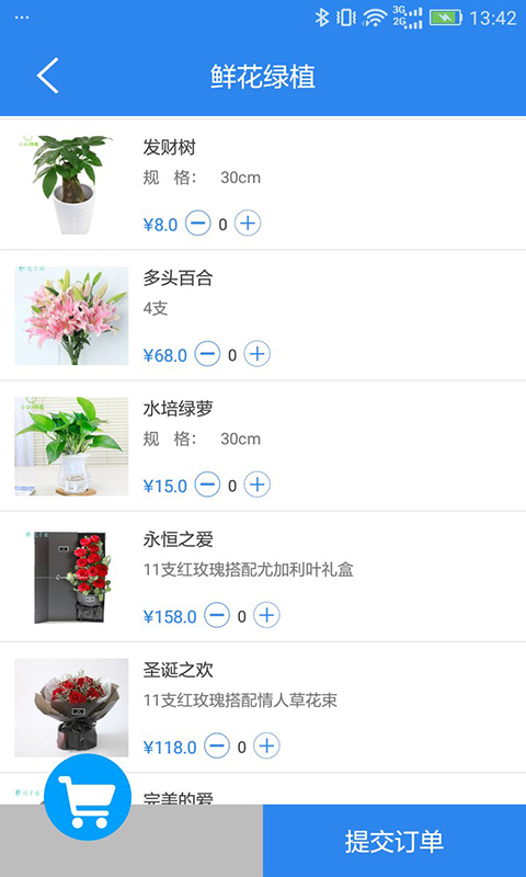 优博慧v2.7.3截图1