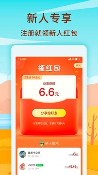 亲子周末截图