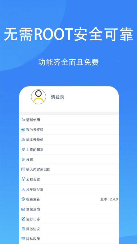 触控精灵v3.2.6截图1