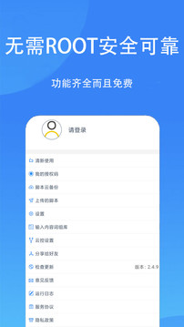 觸控精靈截圖