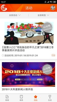 大美綦江截圖