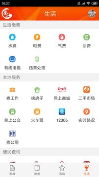 大美綦江截圖