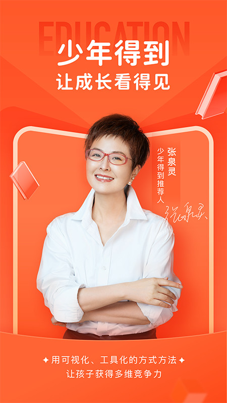 少年得到截圖預(yù)覽