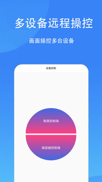 觸控精靈截圖