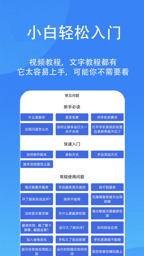 触控精灵v3.2.6截图2