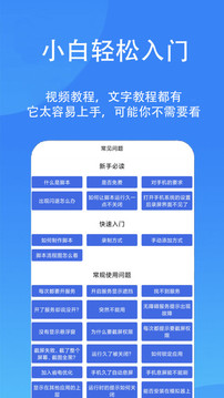 觸控精靈截圖