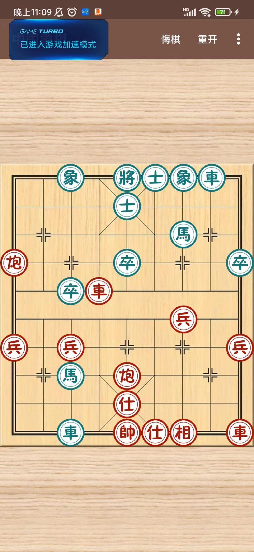 舟迹象棋截图3