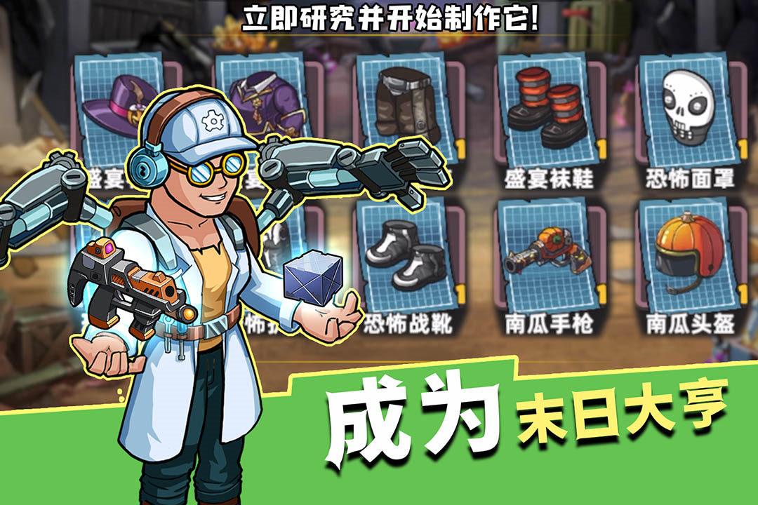 生存幾何截圖預(yù)覽