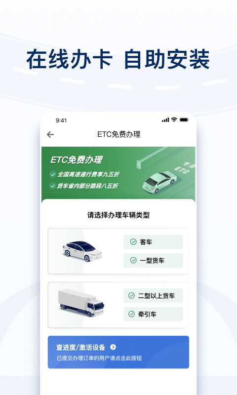 粤通卡v6.4.1截图2