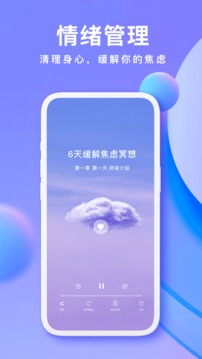 Now正念冥想截圖