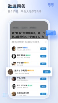 产品经理应用截图3