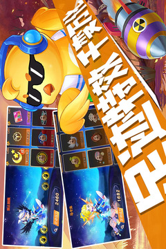彈彈島2截圖