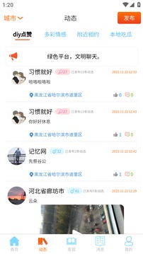 事业生活应用截图2