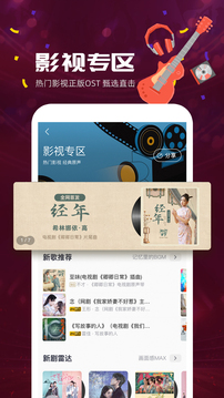 咪咕音樂截圖
