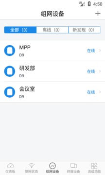 大洲应用截图4