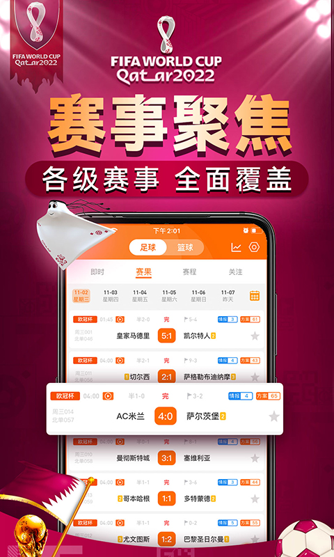 出奇體育截圖預(yù)覽