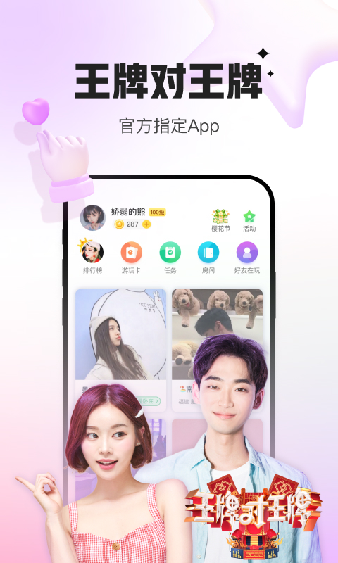 会玩v5.14.22.3截图5