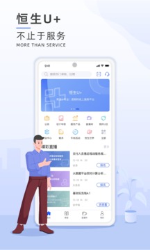 恒生U+截圖