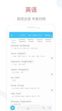 掌上高中截圖
