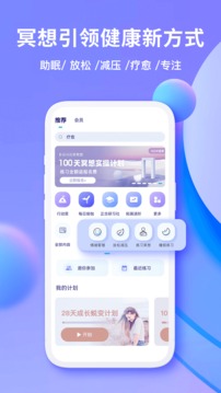 Now正念冥想截圖