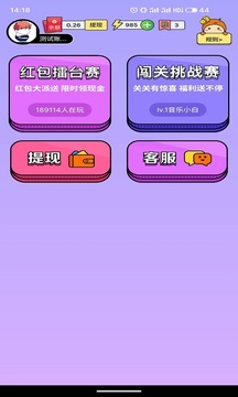 蛋蛋賺錢截圖