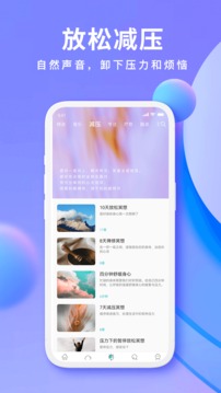 Now正念冥想截圖