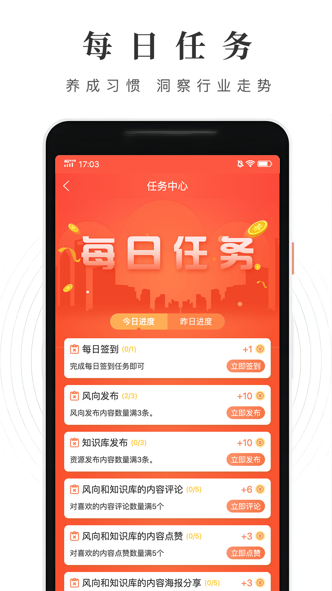 风向圈v1.23.0截图2