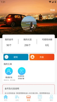 事业生活应用截图3