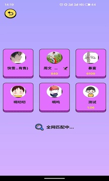 蛋蛋賺錢截圖