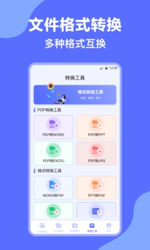 DeepL翻译应用截图4