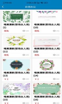 PPT模板截圖