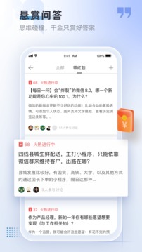 产品经理应用截图4