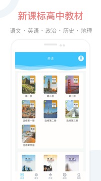 掌上高中截圖