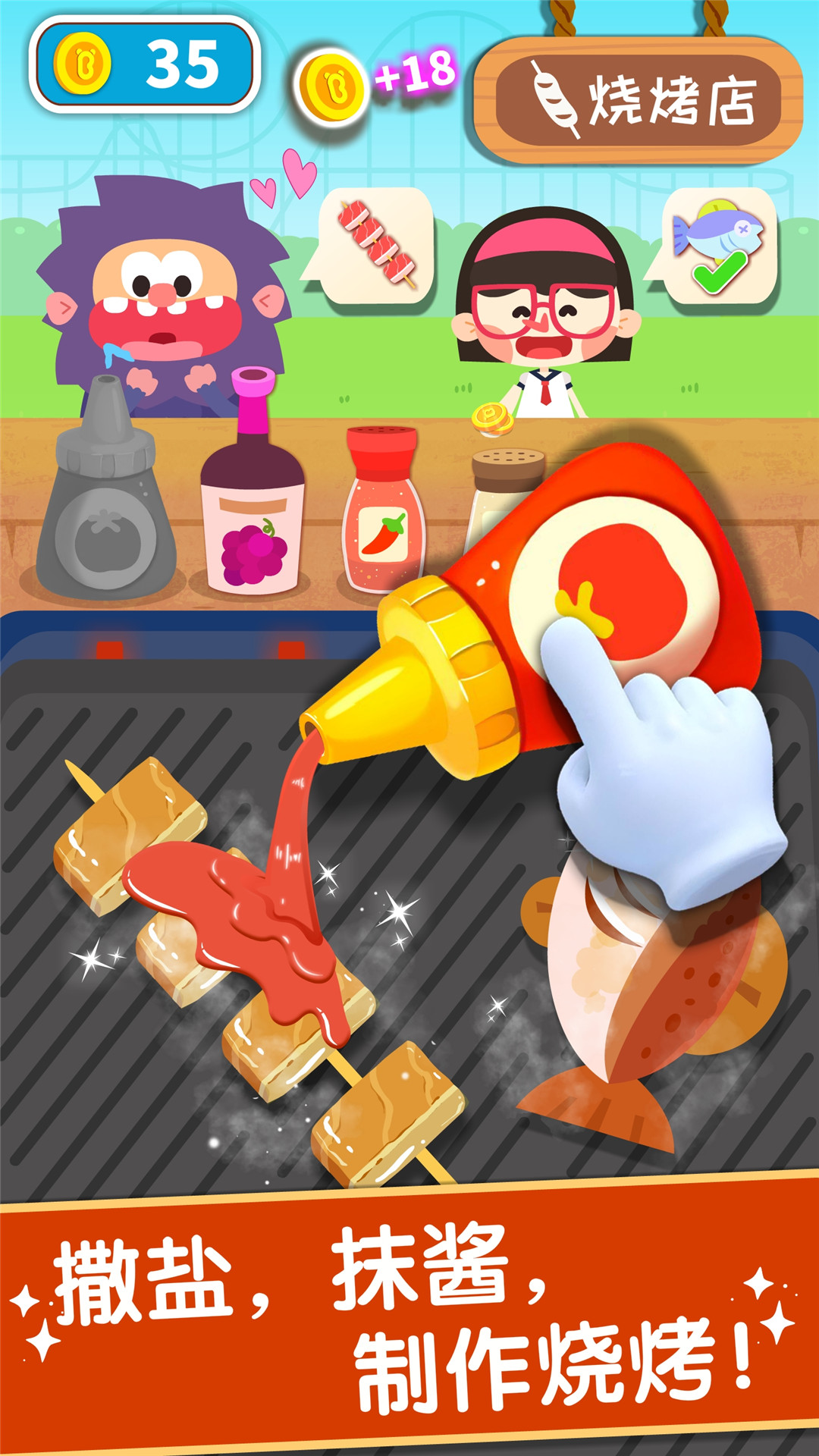 奇妙美味日記截圖預覽