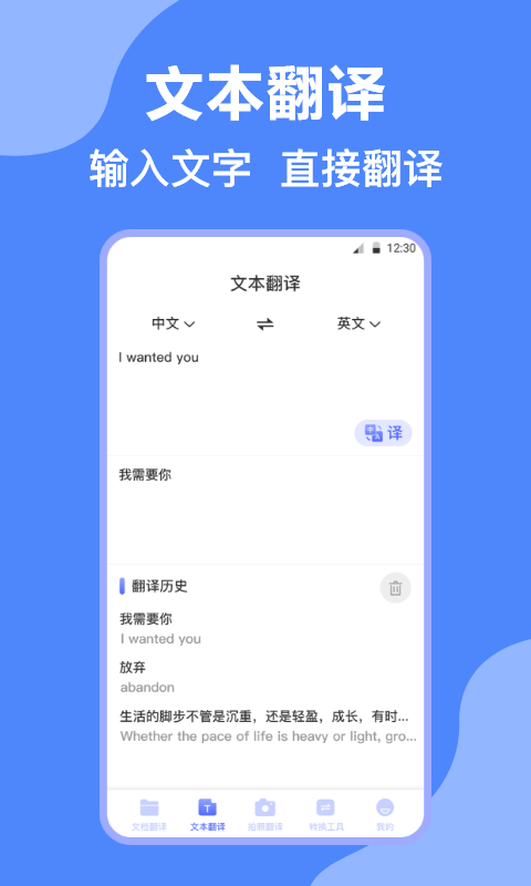 DeepL翻译v3.6.1截图3