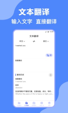 DeepL翻译应用截图2