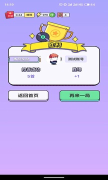 蛋蛋賺錢截圖