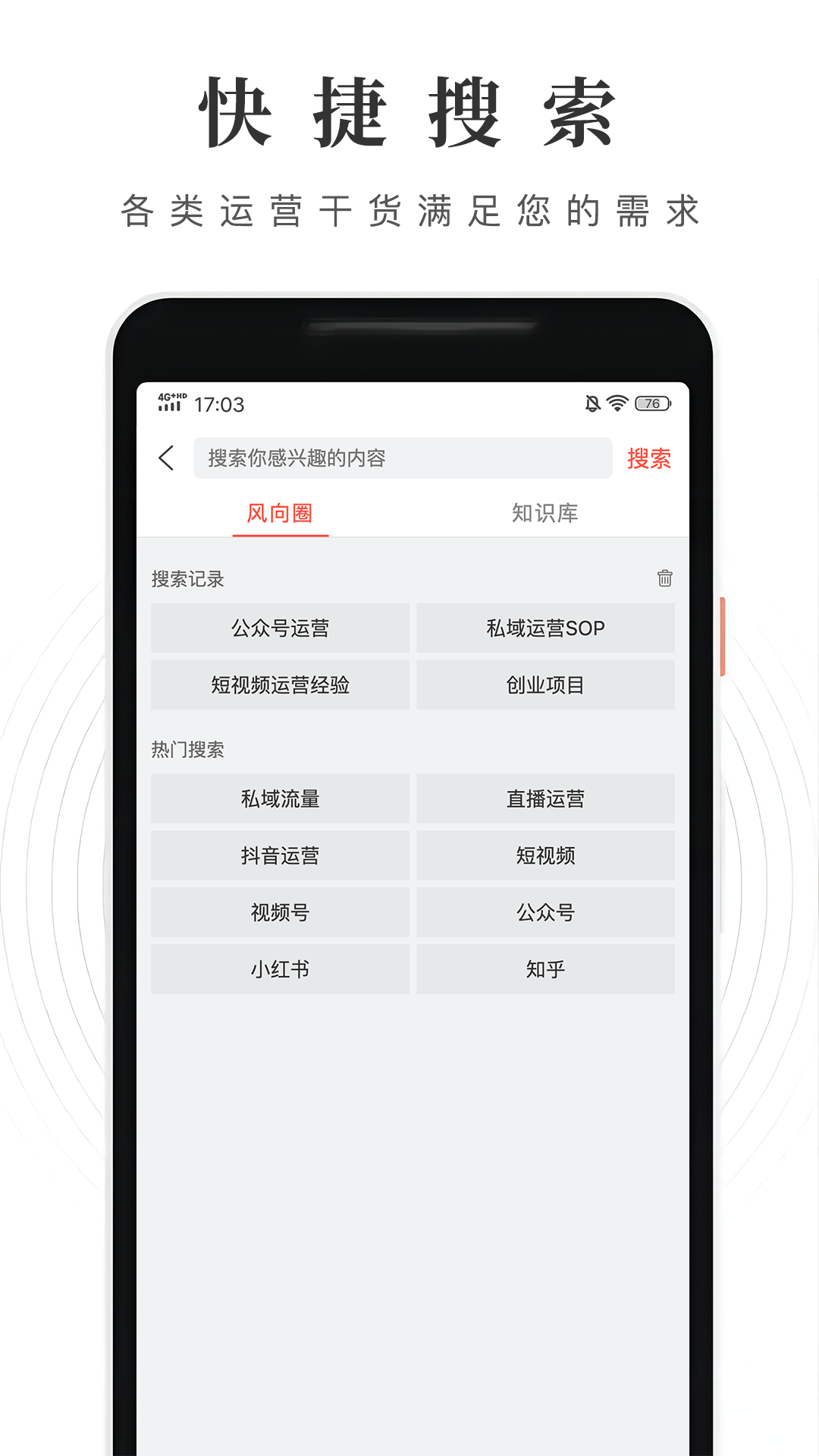 风向圈v1.23.0截图1