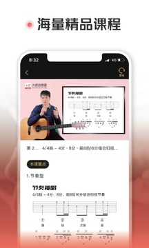 火聽翻譜器截圖