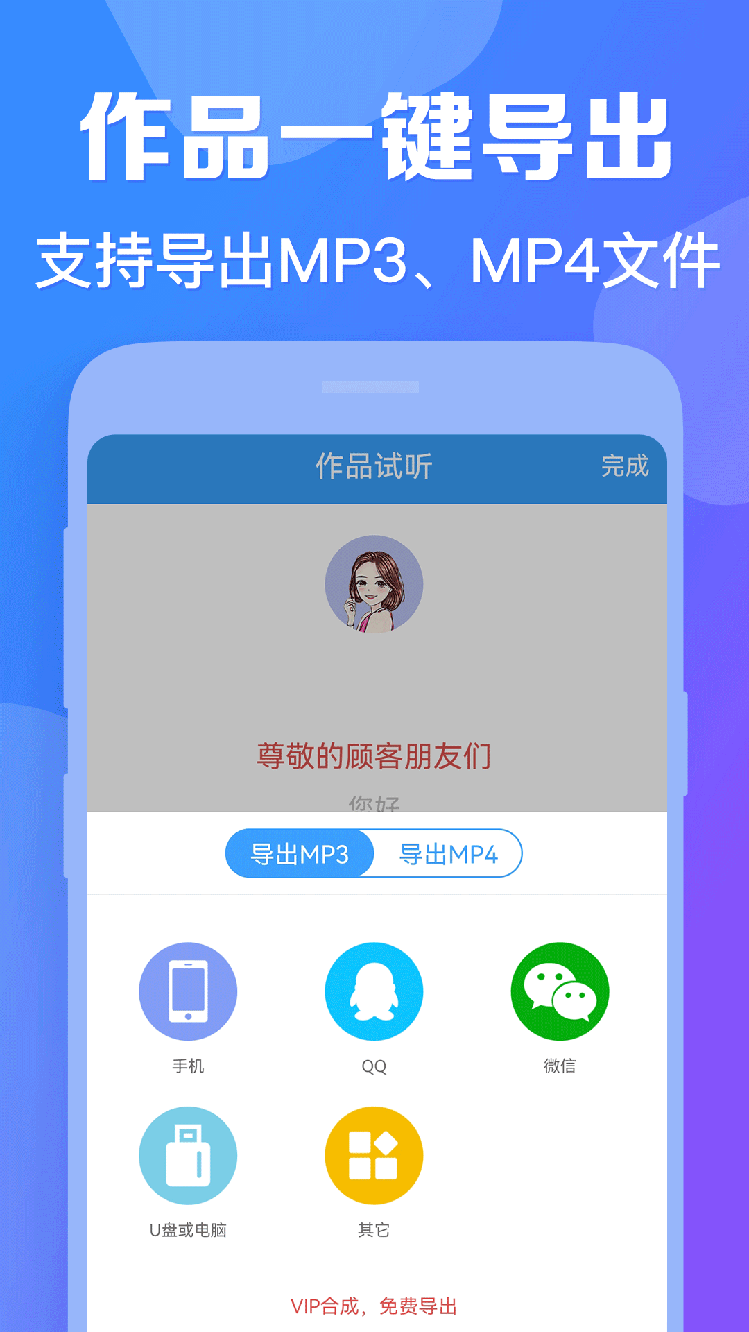 培音配音软件v4.0.11截图2