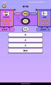 蛋蛋賺錢截圖