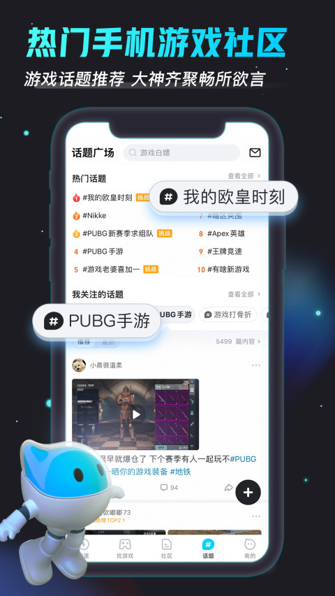 biubiu加速器v4.12.1截图2