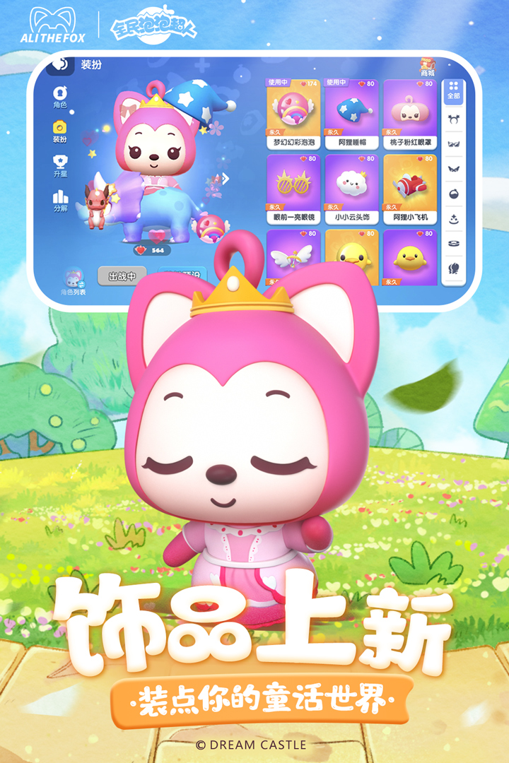 全民泡泡超人截圖預(yù)覽