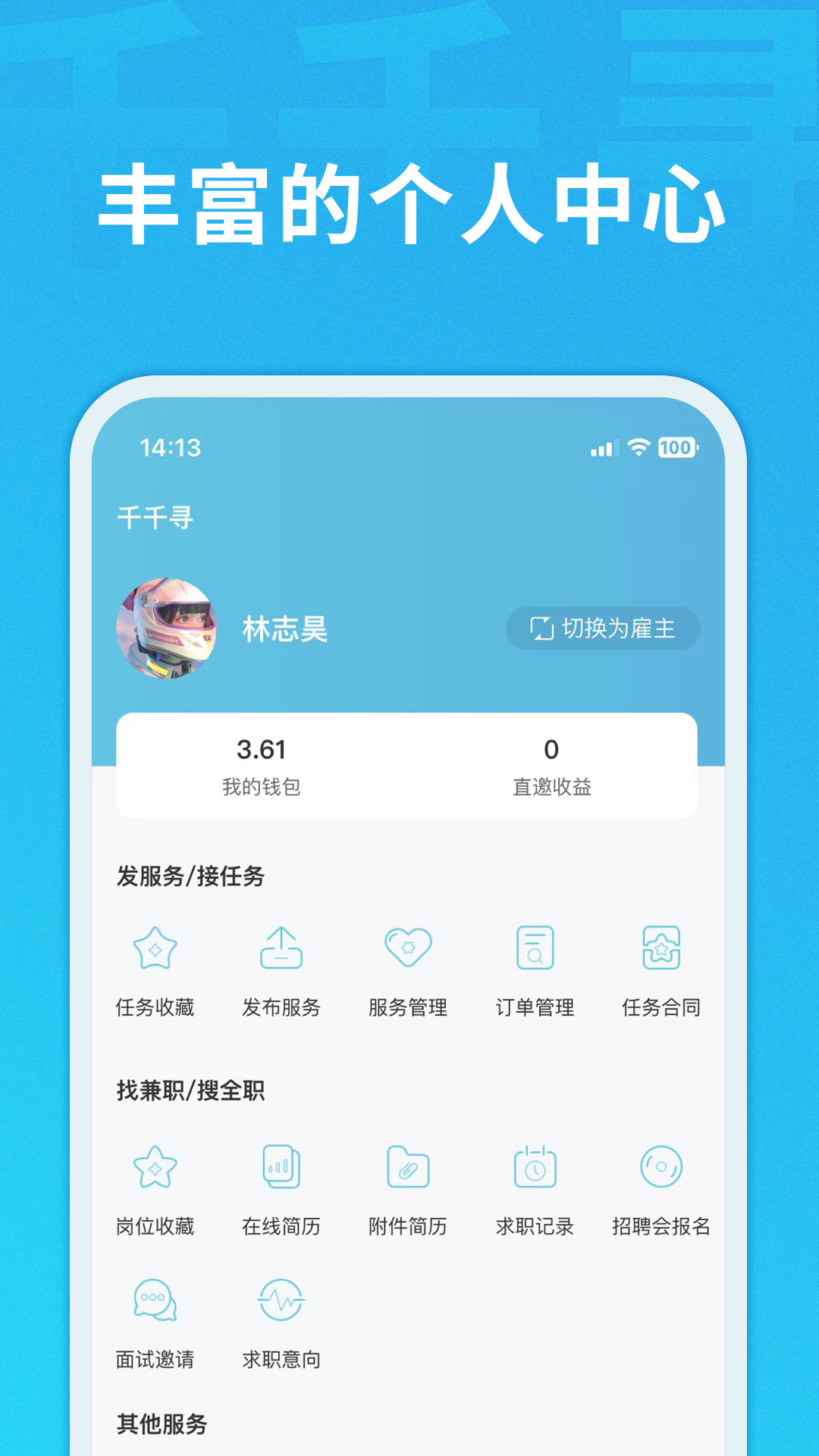 千千寻v3.0.4截图2