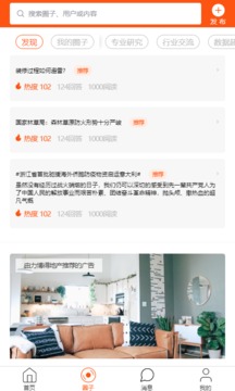 安淘屋截圖