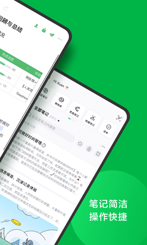 印象笔记v10.7.96截图4