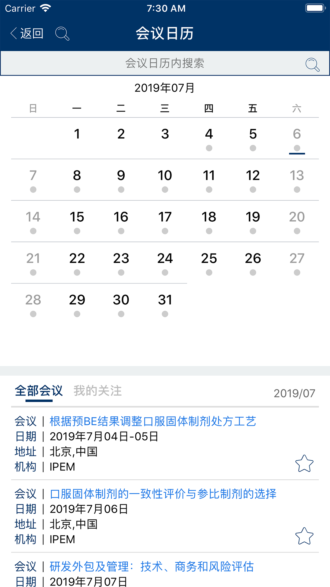 识林v2.1.12214截图2