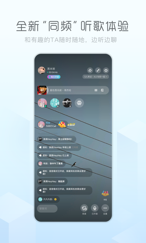 酷狗概念版v3.0.0截图2