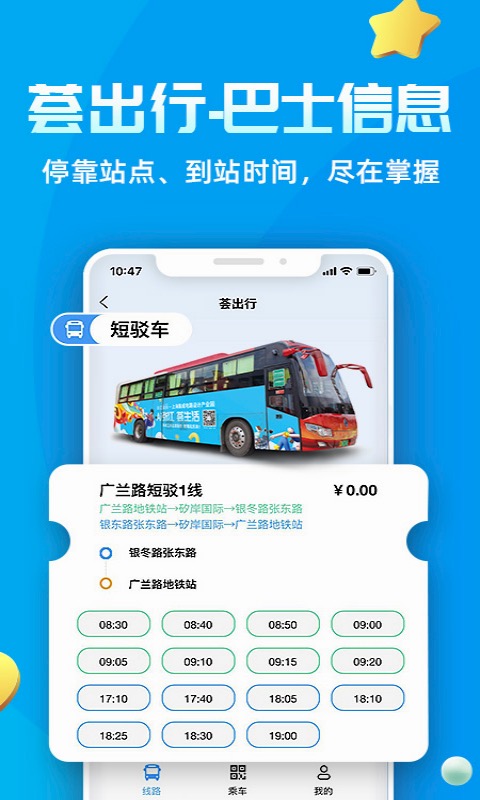 Ai张江v1.2.091截图4