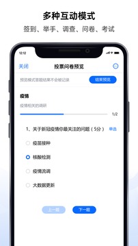 好信云會議截圖